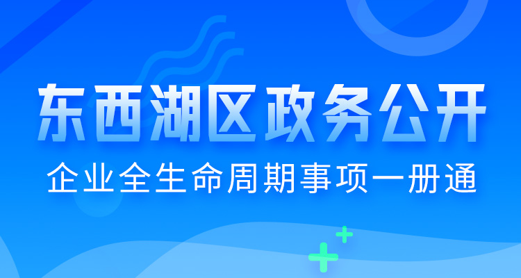 企业生命周期