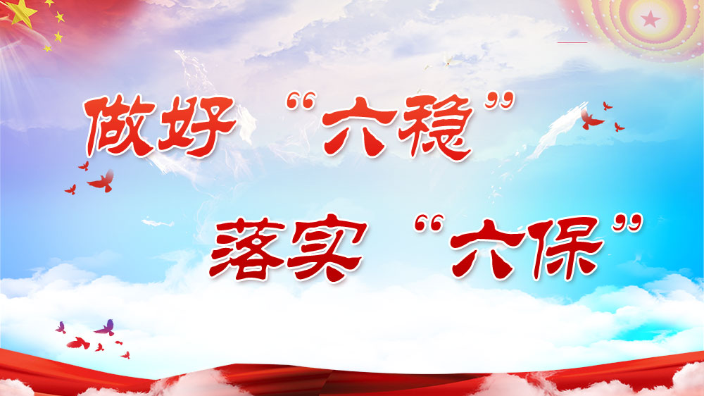 助企纾困