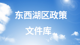 欧博官网
政策文件库