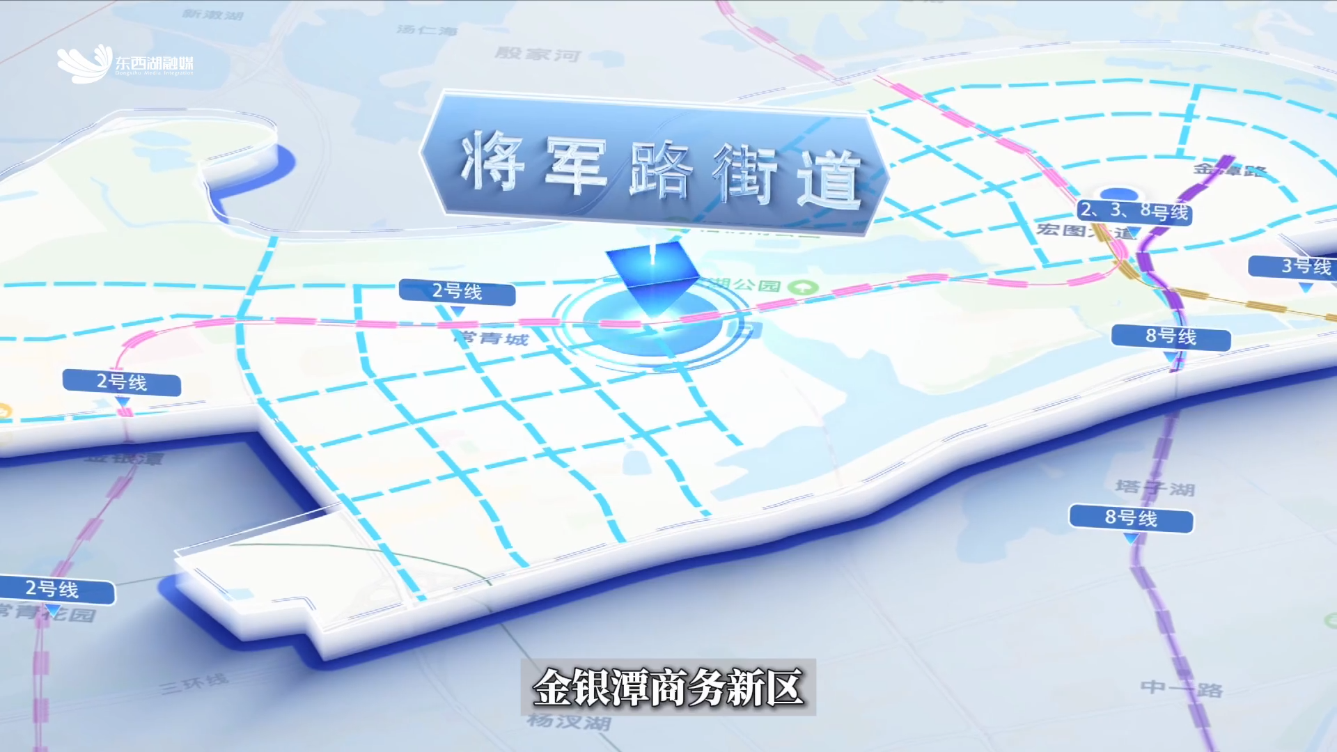 锚定目标 明确思路 高质量打造产城融合的“金银潭商务新区”