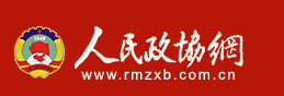 人民政协网