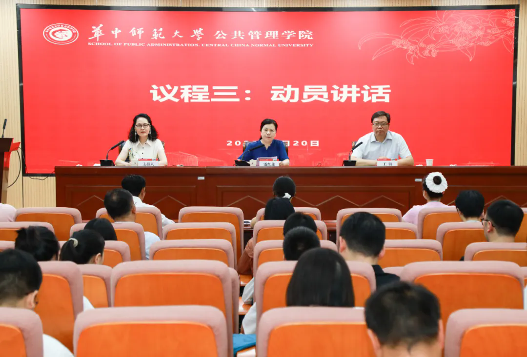 区政协赴华中师范大学举办委员履职能力提升培训班