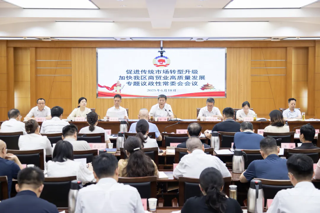 欧博官网
政协围绕“促进传统市场转型升级，加快全区商贸业高质量发展”开展专题协商